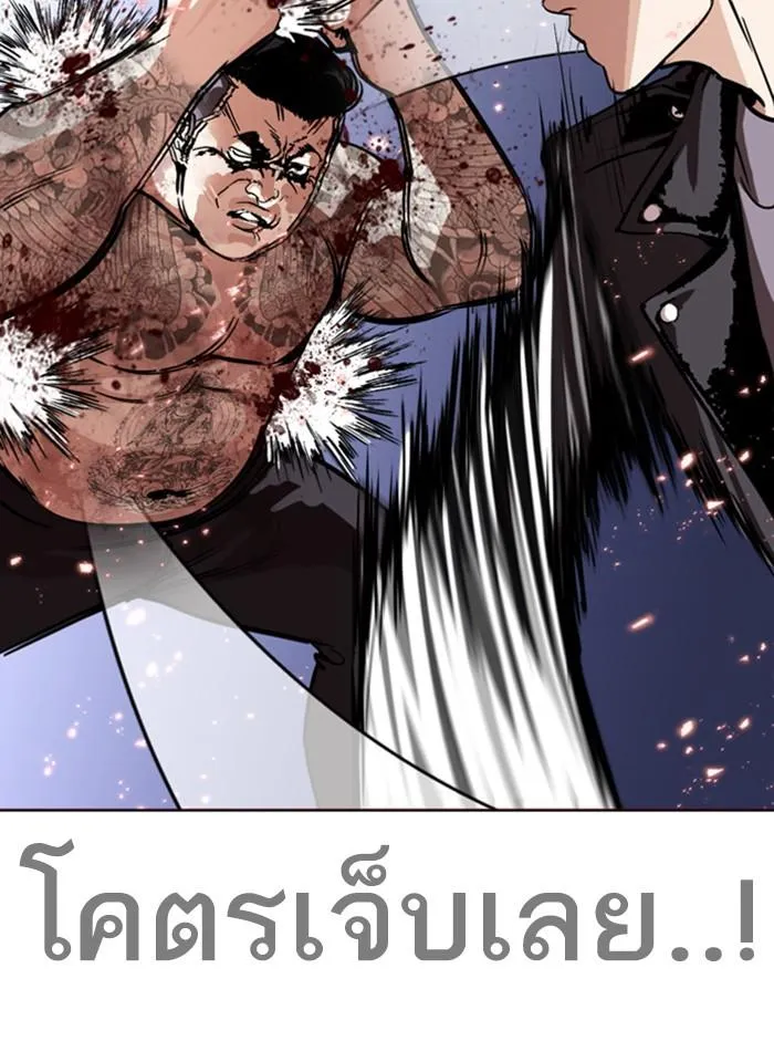 Lookism ลุกคิซึม ตอนที่ 271 หน้า 8