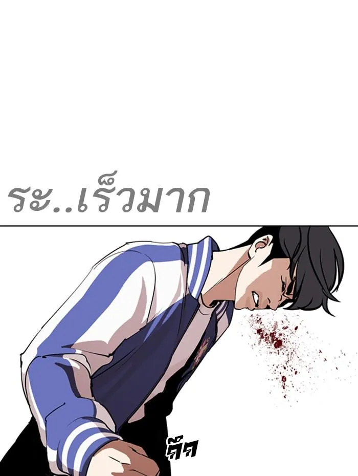 Lookism ลุกคิซึม ตอนที่ 271 หน้า 80