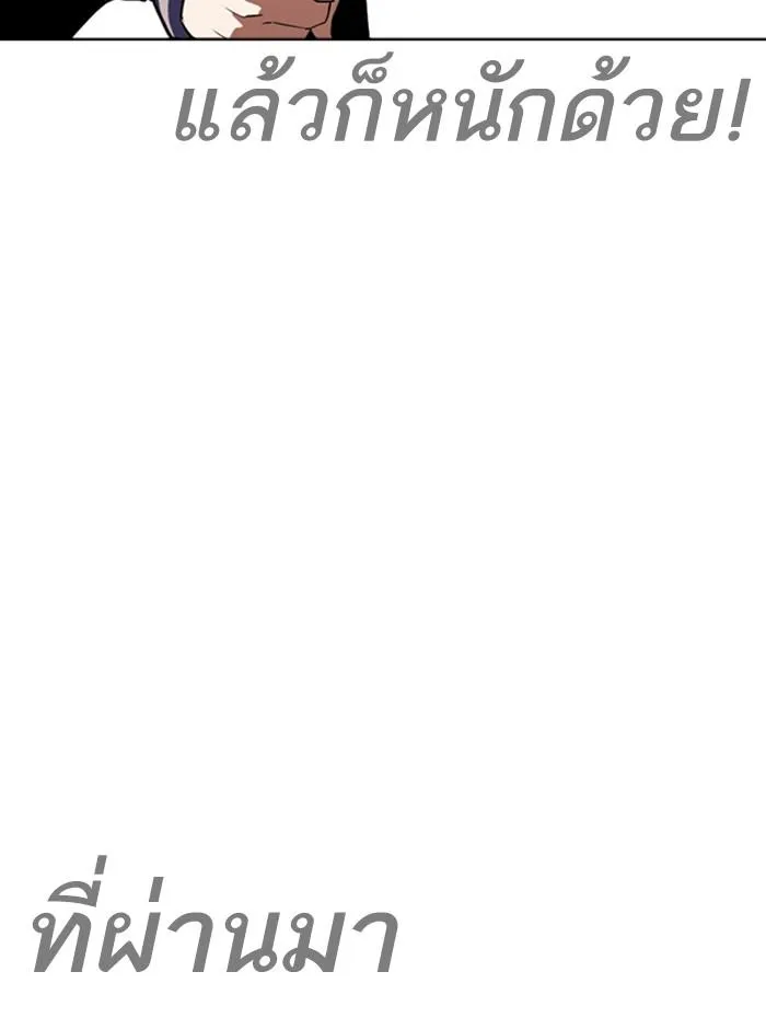 Lookism ลุกคิซึม ตอนที่ 271 หน้า 81