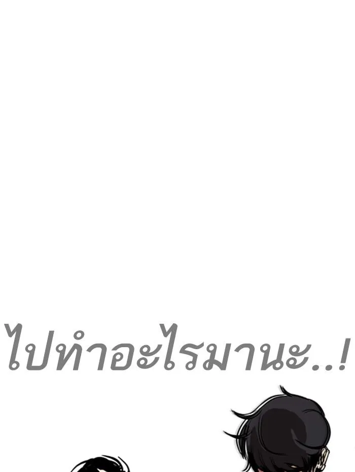 Lookism ลุกคิซึม ตอนที่ 271 หน้า 83