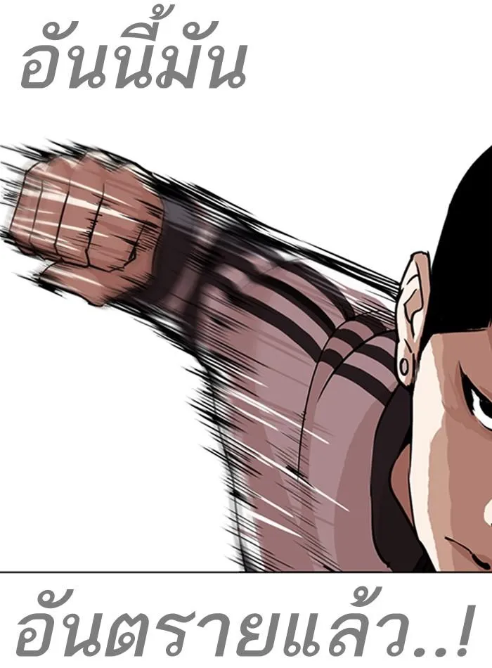 Lookism ลุกคิซึม ตอนที่ 271 หน้า 87