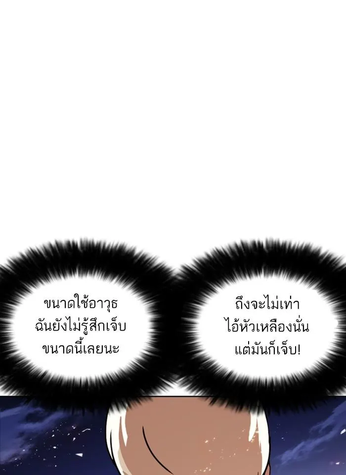 Lookism ลุกคิซึม ตอนที่ 271 หน้า 9
