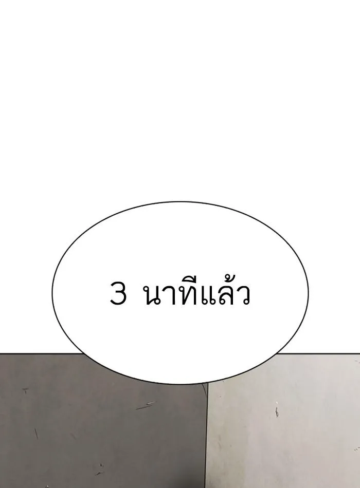 Lookism ลุกคิซึม ตอนที่ 271 หน้า 90