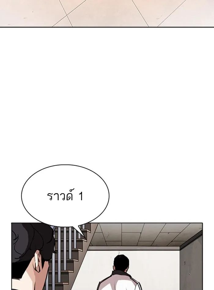 Lookism ลุกคิซึม ตอนที่ 271 หน้า 92