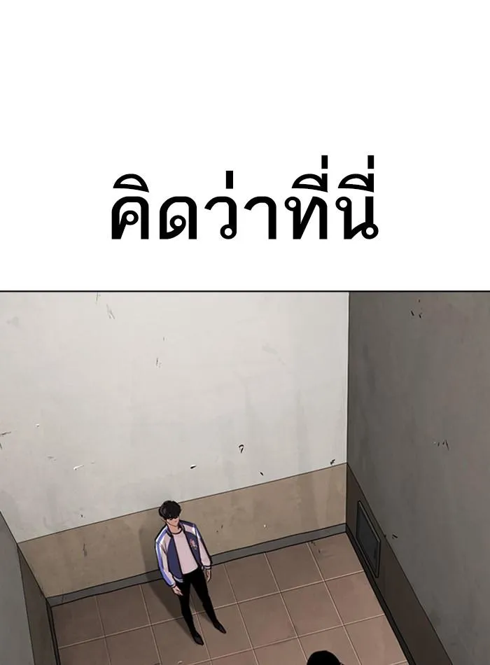 Lookism ลุกคิซึม ตอนที่ 271 หน้า 96