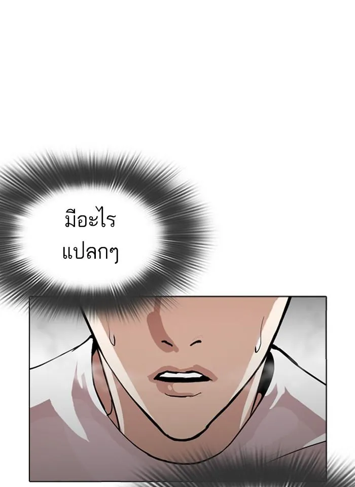 Lookism ลุกคิซึม ตอนที่ 273 หน้า 101