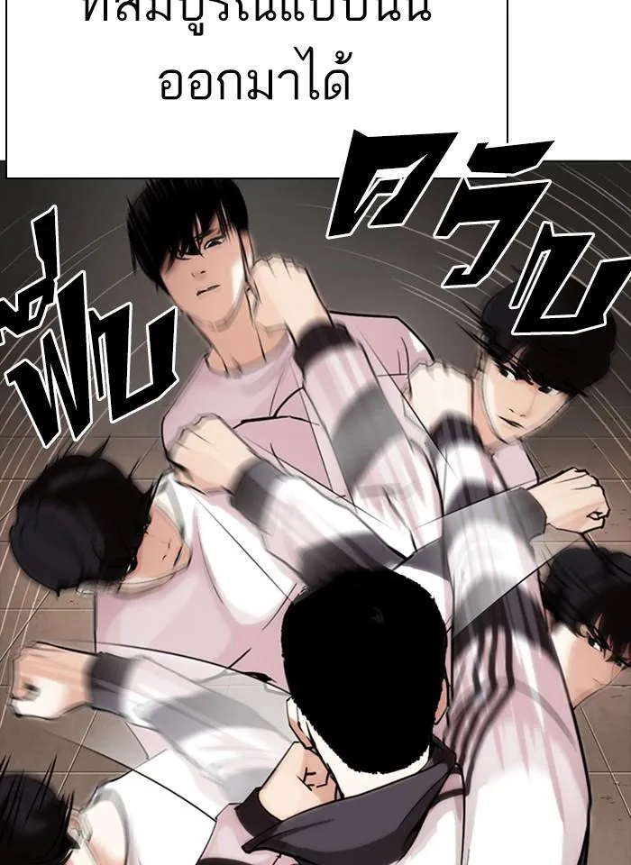 Lookism ลุกคิซึม ตอนที่ 273 หน้า 112