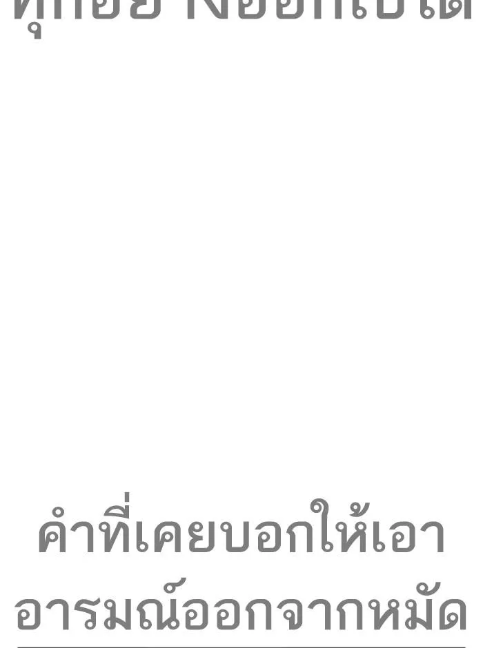 Lookism ลุกคิซึม ตอนที่ 273 หน้า 12