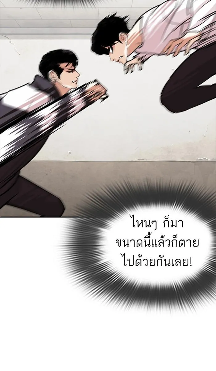 Lookism ลุกคิซึม ตอนที่ 273 หน้า 124