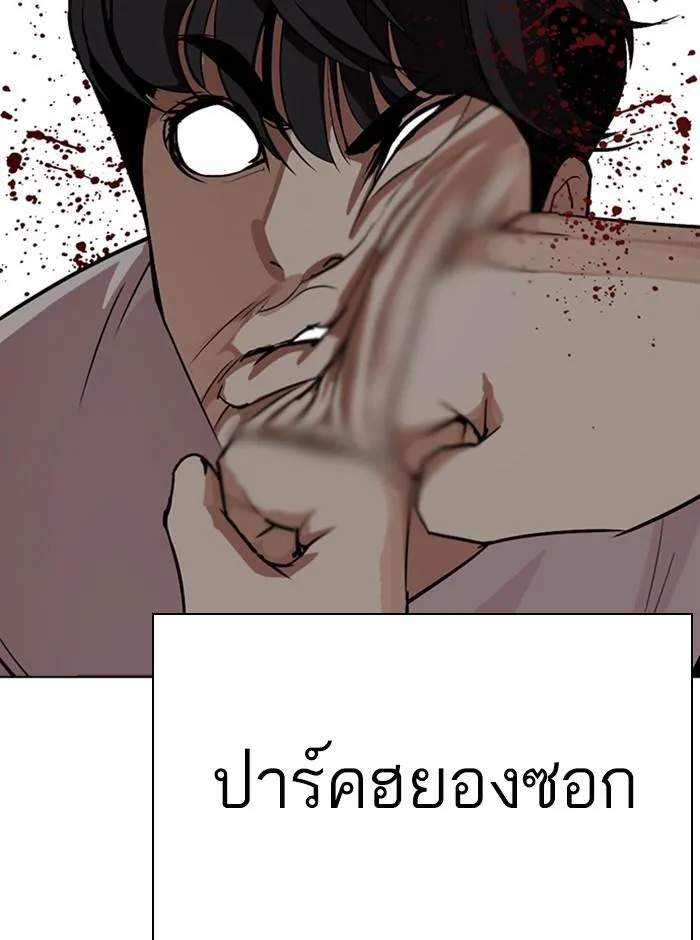 Lookism ลุกคิซึม ตอนที่ 273 หน้า 128