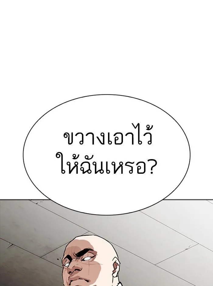 Lookism ลุกคิซึม ตอนที่ 273 หน้า 132