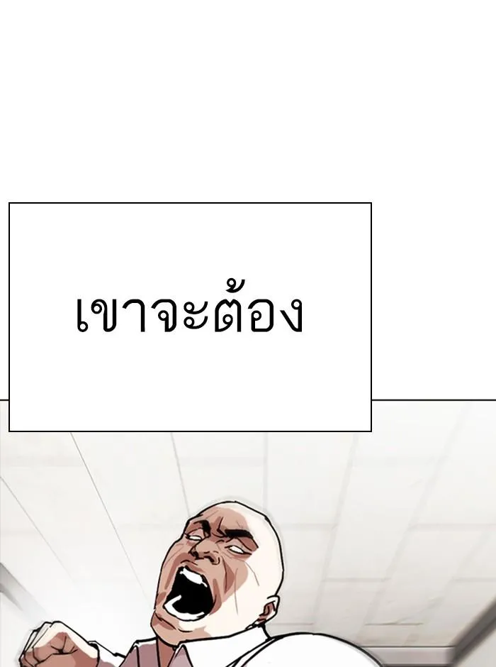 Lookism ลุกคิซึม ตอนที่ 273 หน้า 141