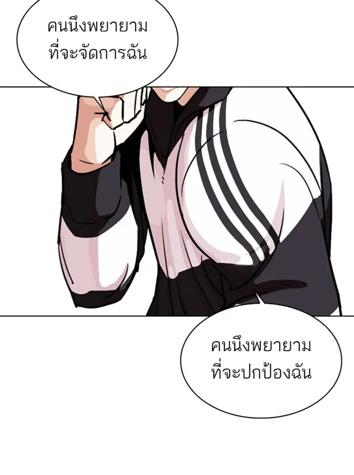 Lookism ลุกคิซึม ตอนที่ 273 หน้า 152