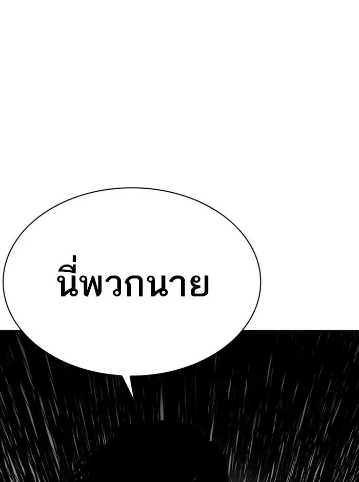 Lookism ลุกคิซึม ตอนที่ 273 หน้า 153