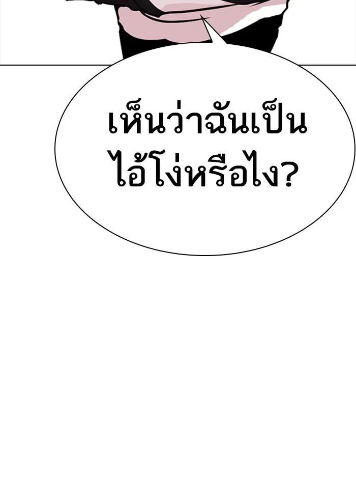 Lookism ลุกคิซึม ตอนที่ 273 หน้า 155