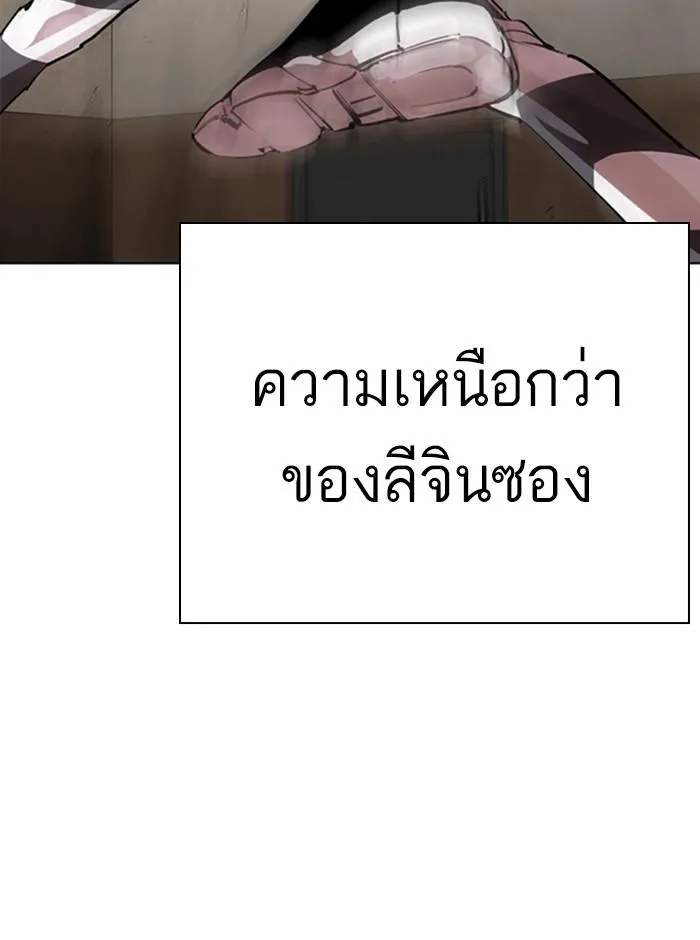 Lookism ลุกคิซึม ตอนที่ 273 หน้า 16