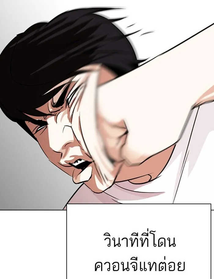 Lookism ลุกคิซึม ตอนที่ 273 หน้า 162