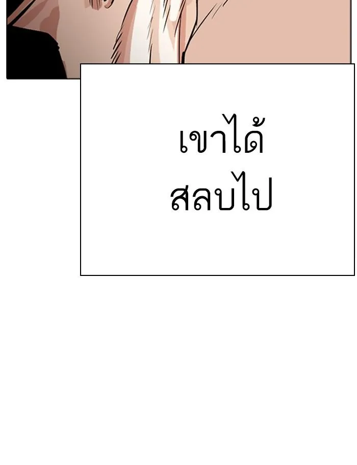 Lookism ลุกคิซึม ตอนที่ 273 หน้า 164