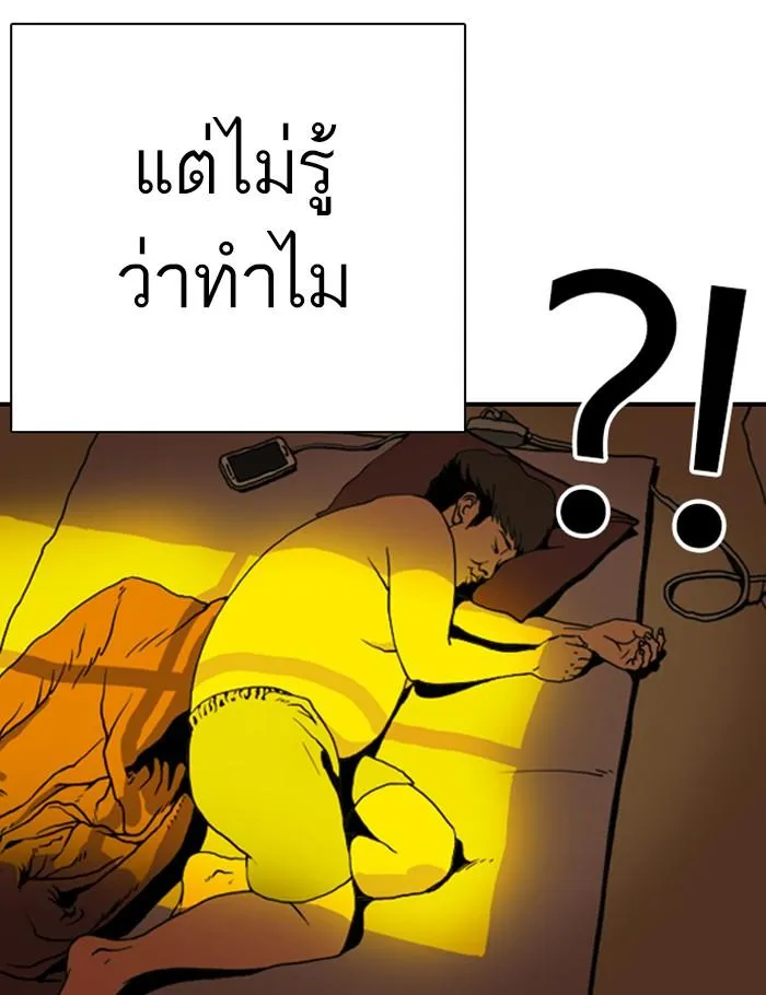 Lookism ลุกคิซึม ตอนที่ 273 หน้า 165