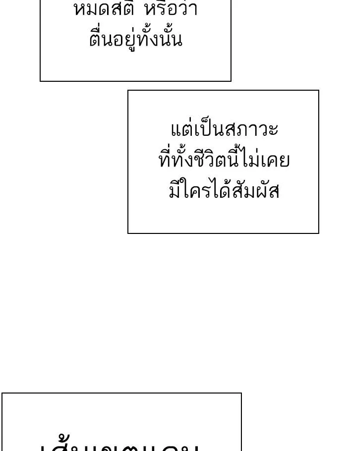 Lookism ลุกคิซึม ตอนที่ 273 หน้า 167