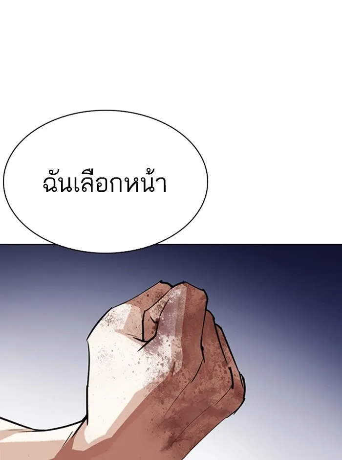 Lookism ลุกคิซึม ตอนที่ 273 หน้า 26