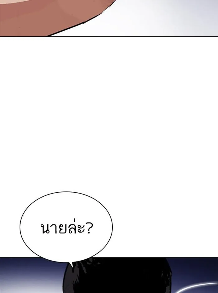 Lookism ลุกคิซึม ตอนที่ 273 หน้า 27