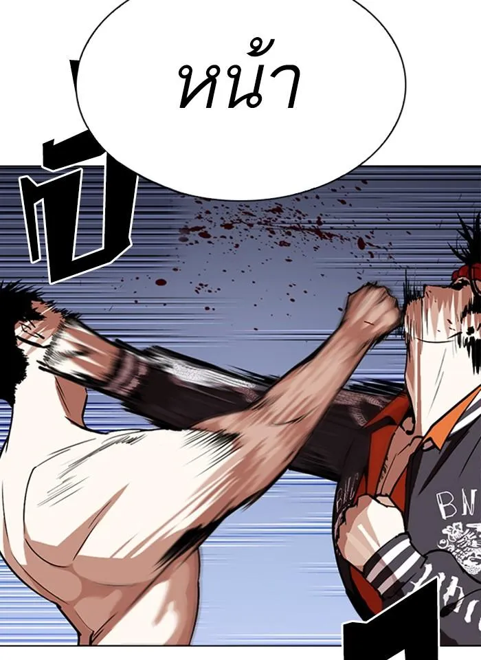 Lookism ลุกคิซึม ตอนที่ 273 หน้า 35