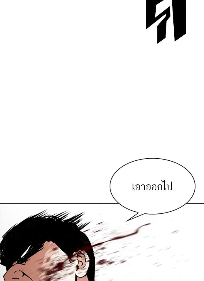 Lookism ลุกคิซึม ตอนที่ 273 หน้า 36