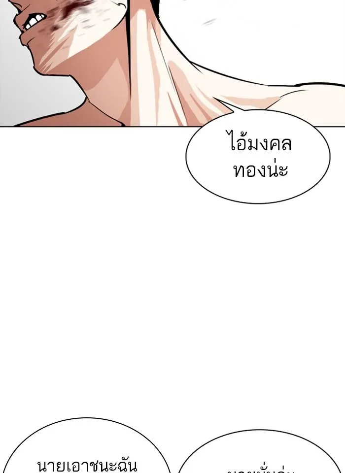 Lookism ลุกคิซึม ตอนที่ 273 หน้า 37
