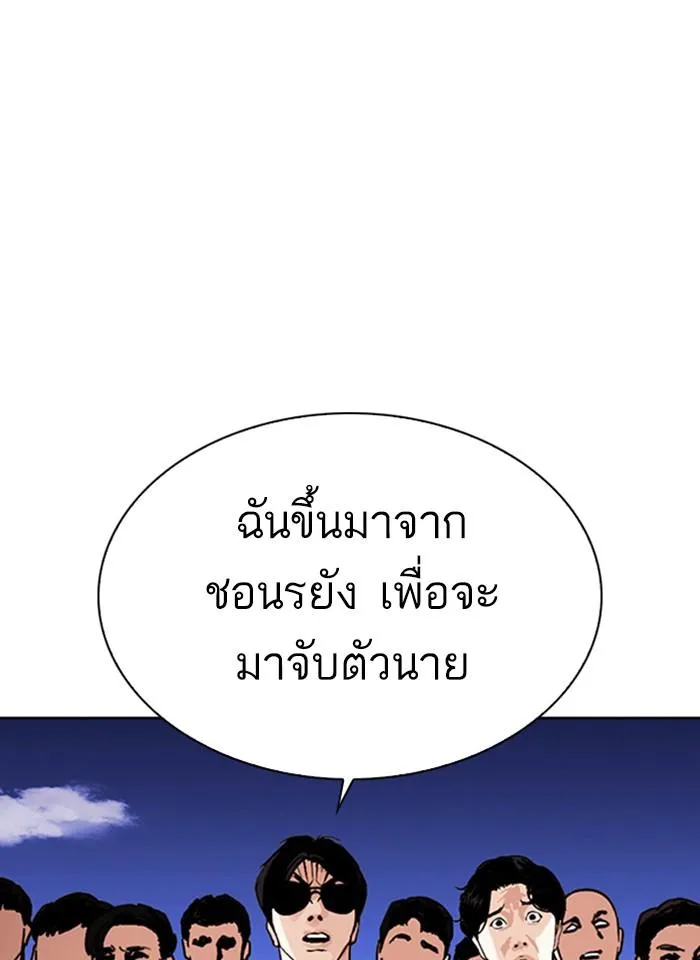Lookism ลุกคิซึม ตอนที่ 273 หน้า 42
