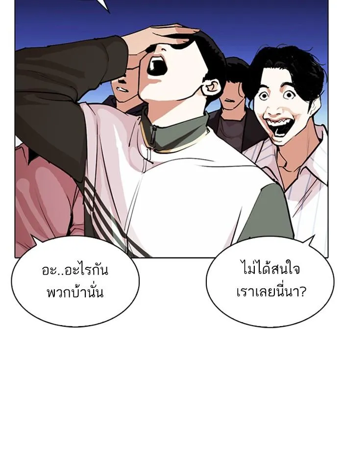 Lookism ลุกคิซึม ตอนที่ 273 หน้า 48
