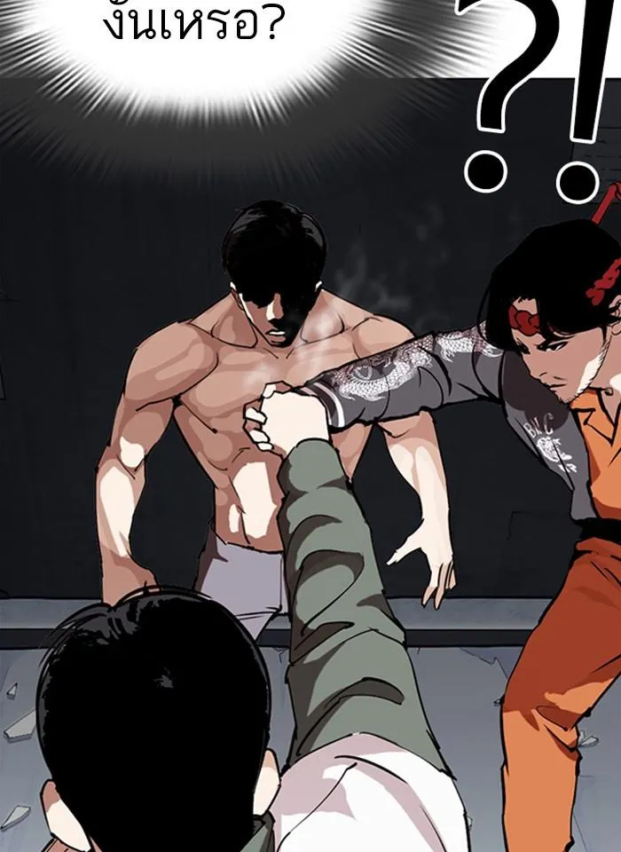 Lookism ลุกคิซึม ตอนที่ 273 หน้า 54