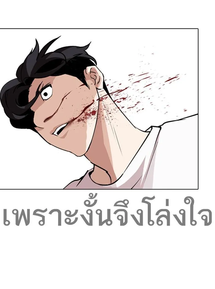 Lookism ลุกคิซึม ตอนที่ 273 หน้า 6