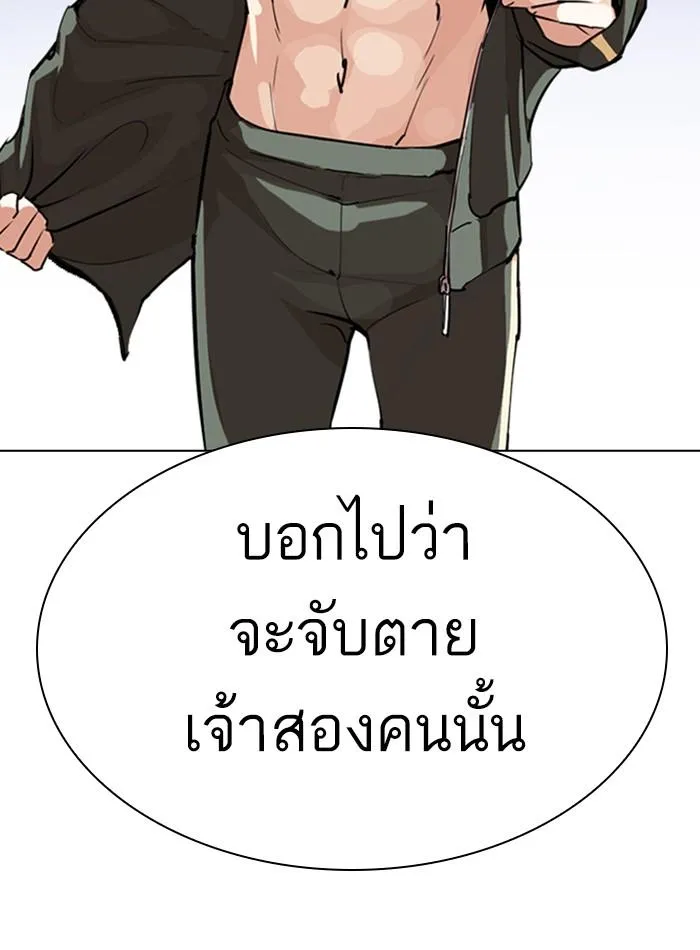 Lookism ลุกคิซึม ตอนที่ 273 หน้า 65