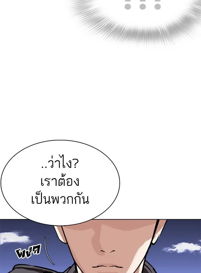Lookism ลุกคิซึม ตอนที่ 273 หน้า 78