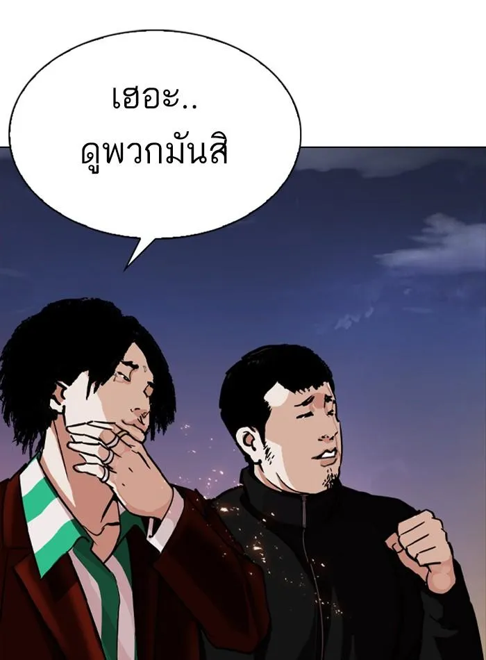 Lookism ลุกคิซึม ตอนที่ 273 หน้า 80