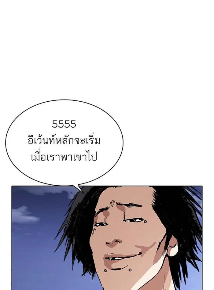 Lookism ลุกคิซึม ตอนที่ 273 หน้า 84