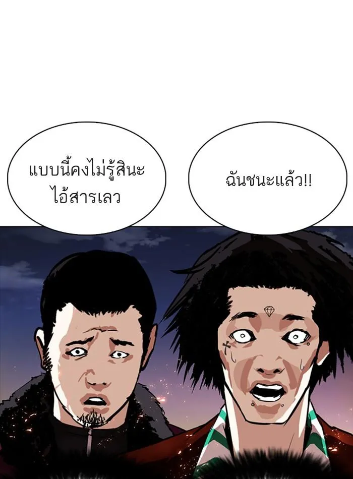 Lookism ลุกคิซึม ตอนที่ 273 หน้า 88