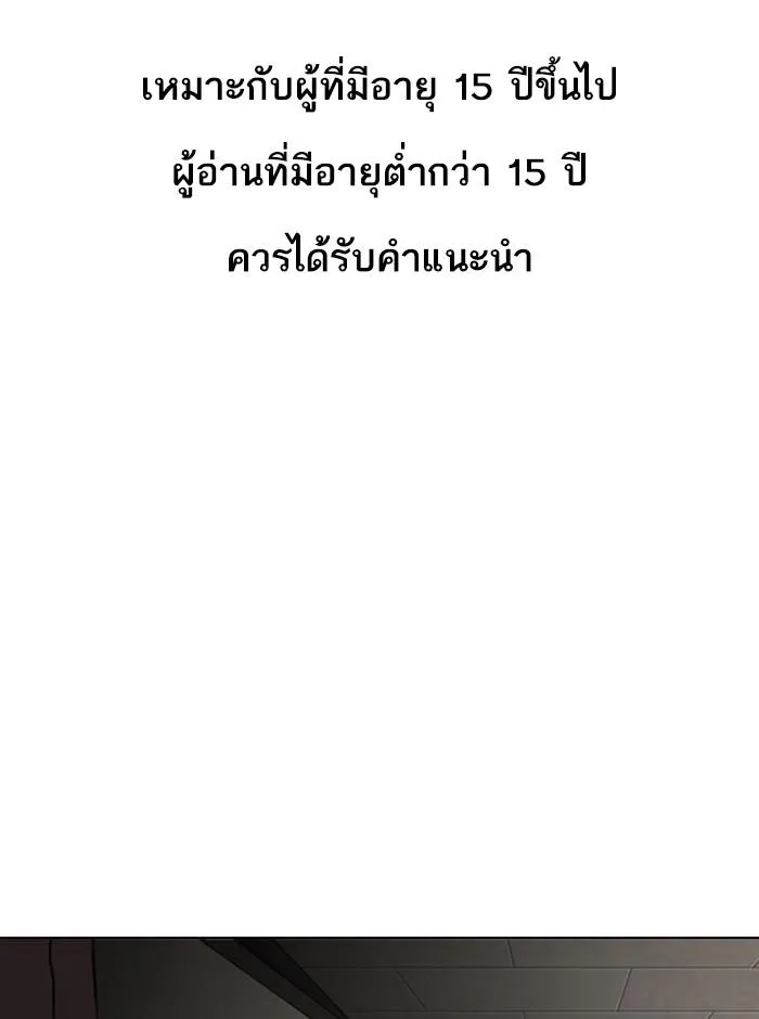 Lookism ลุกคิซึม ตอนที่ 274 หน้า 1