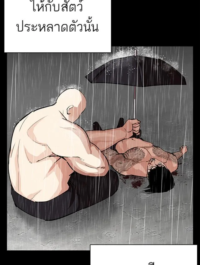 Lookism ลุกคิซึม ตอนที่ 274 หน้า 100
