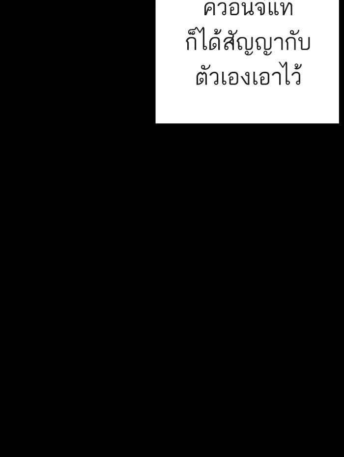 Lookism ลุกคิซึม ตอนที่ 274 หน้า 101