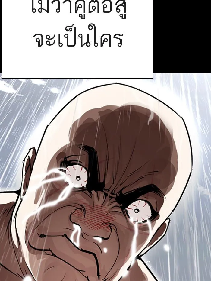 Lookism ลุกคิซึม ตอนที่ 274 หน้า 104