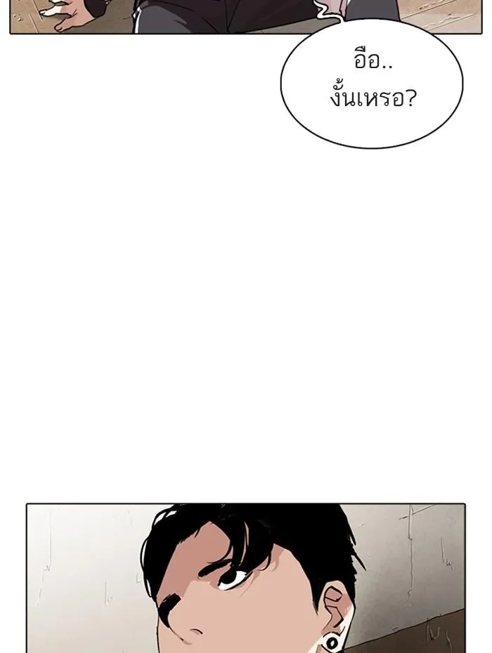 Lookism ลุกคิซึม ตอนที่ 274 หน้า 118