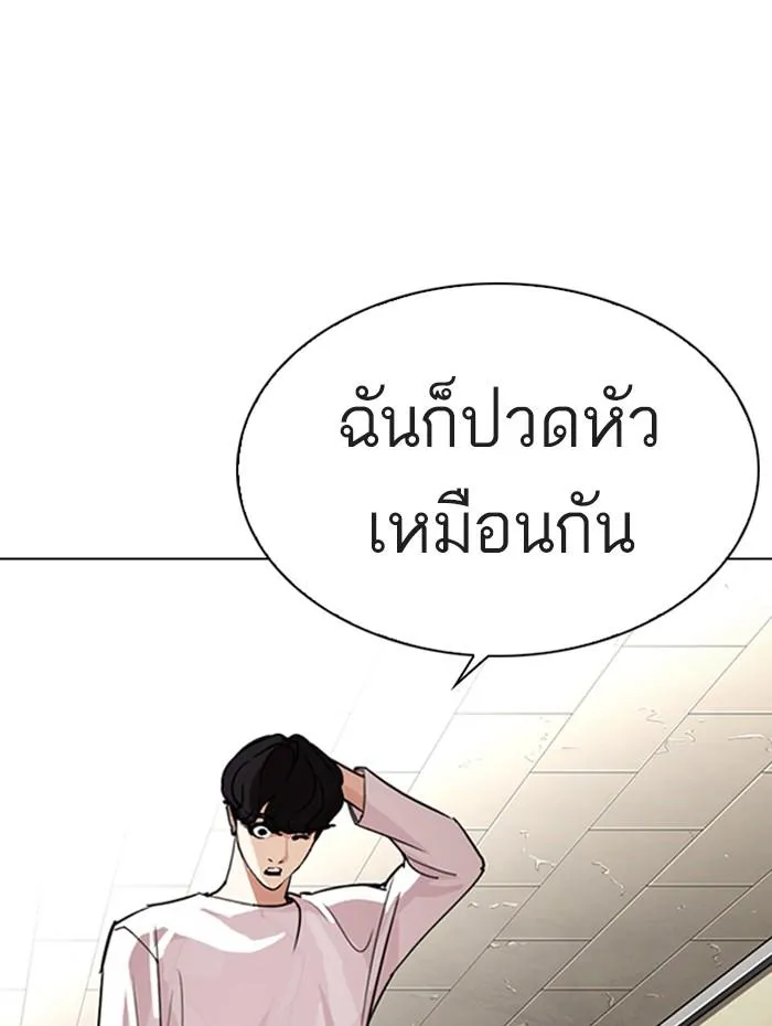 Lookism ลุกคิซึม ตอนที่ 274 หน้า 120
