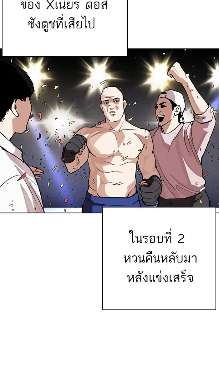 Lookism ลุกคิซึม ตอนที่ 274 หน้า 124
