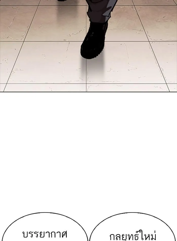 Lookism ลุกคิซึม ตอนที่ 274 หน้า 131