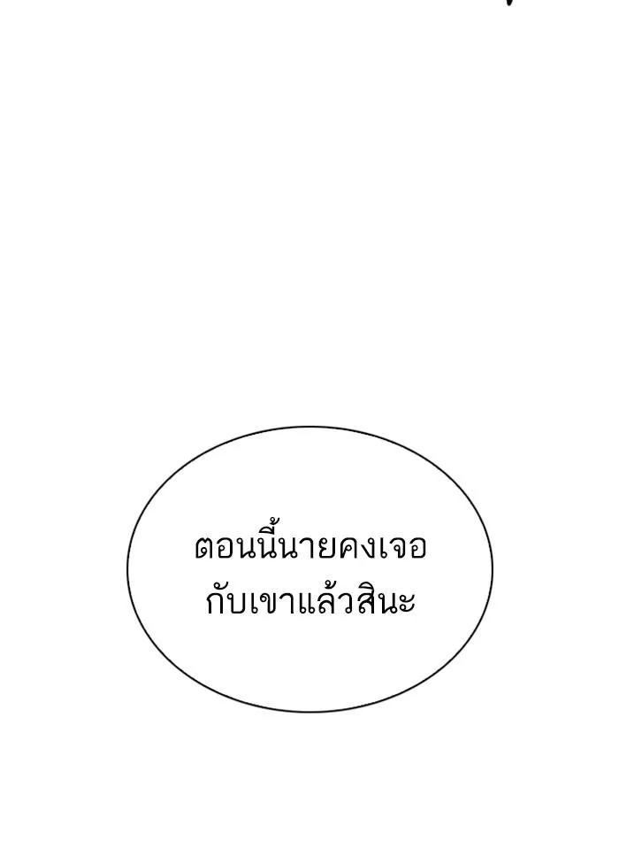Lookism ลุกคิซึม ตอนที่ 274 หน้า 146