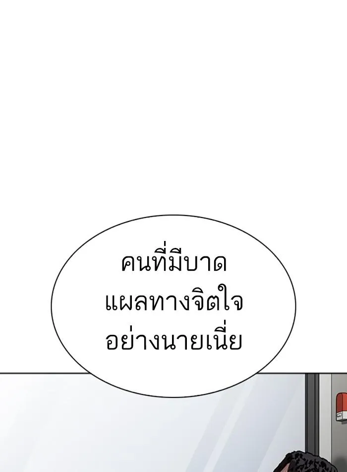 Lookism ลุกคิซึม ตอนที่ 274 หน้า 147