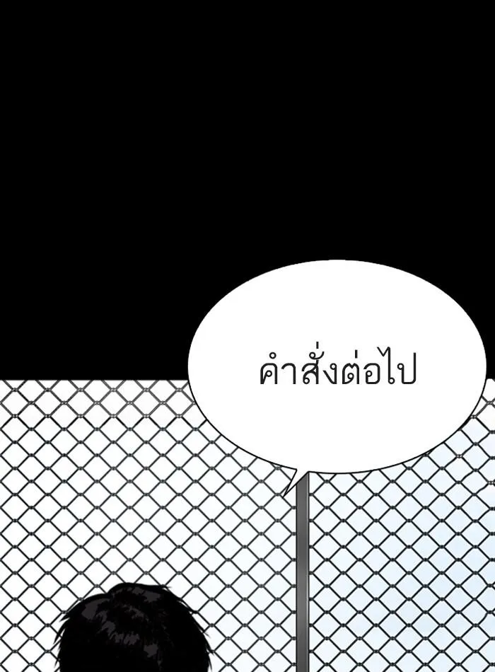 Lookism ลุกคิซึม ตอนที่ 274 หน้า 151