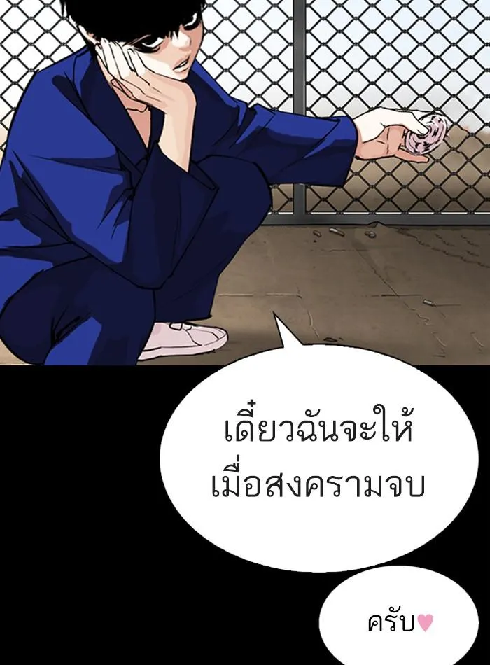 Lookism ลุกคิซึม ตอนที่ 274 หน้า 152